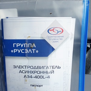 Электродвигатель АЭ4-400L-4У2 250квт-1500об-6кв продам новый с паспортом.