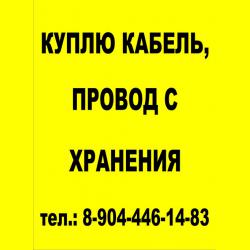 ООО ТОРГКАБЕЛЬ