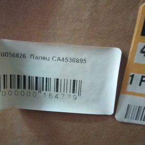 Палец CA4536895