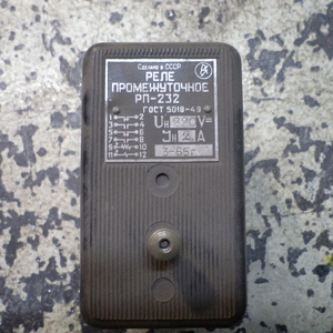 Реле РП232 б/у
