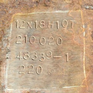 Лист 220,0 ст. 12Х18Н10Т