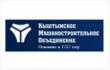 АО «Кыштымское машиностроительное объединение»