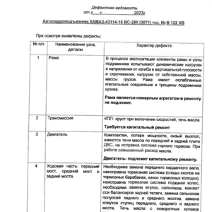 Автогидроподъемник 28 м КАМАЗ-43114-15 ВС-28К, п. Кропоткин, Иркутская область