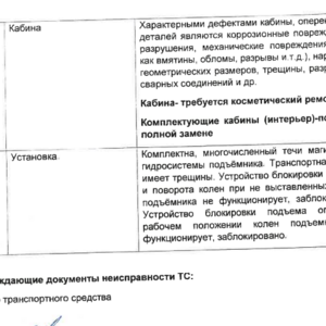 Автогидроподъемник 28 м КАМАЗ-43114-15 ВС-28К, п. Кропоткин, Иркутская область