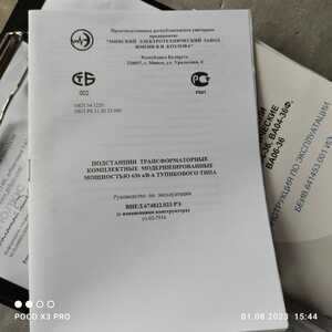 Подстанция трансформаторная комплектная КТПН-Т-ВВ-630-6-0,4 УХЛ1 ТУ 27.11.43-001-34046674-2019