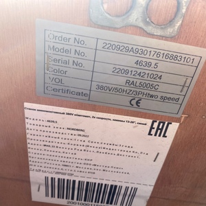 Станок шиномонтажный 380В п/автомат, 2х скоростной, зажимы 13-26&quot;, усил. отжим, 4639.5, Nordberg зав.№220912421024