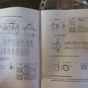 Реализация МТР -  РЕДУКТОР 1ЦЗУ-400-160-11-У3 (379052) в кол-ве 1 шт.