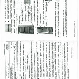 Реализация МТР -   КОМПЛЕКС БЕСПЕРЕБОЙНОГО ПИТАНИЯ SKAT-UPS 3000 (227313) в количестве 2шт.