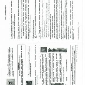 Реализация МТР -   КОМПЛЕКС БЕСПЕРЕБОЙНОГО ПИТАНИЯ SKAT-UPS 3000 (227313) в количестве 2шт.