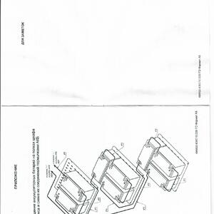 Реализация МТР -   КОМПЛЕКС БЕСПЕРЕБОЙНОГО ПИТАНИЯ SKAT-UPS 3000 (227313) в количестве 2шт.