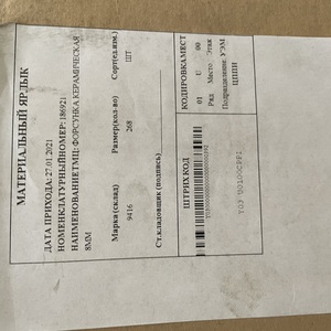 ФОРСУНКА КЕРАМИЧЕСКАЯ 8ММ