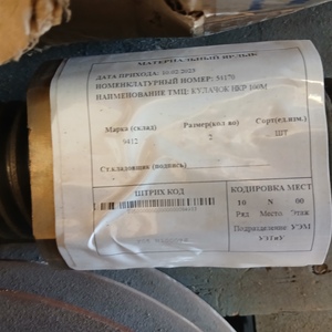 КУЛАЧОК НКР 100М