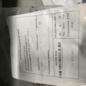 РЕЛЕ 58379-23320-71