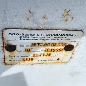 КОНТЕЙНЕР Г/П 1Т