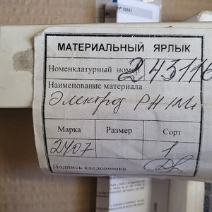 ЭЛЕКТРОД РН INLABEXPERTPRO
