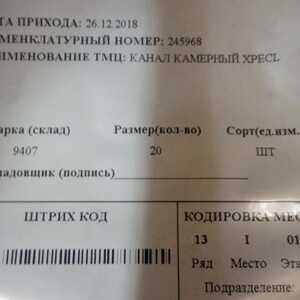 КАНАЛ КАМЕРНЫЙ XPECL