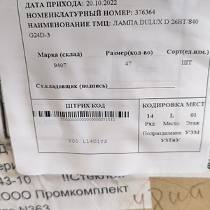 ЛАМПА DULUX D 26ВТ/840 G24D-3