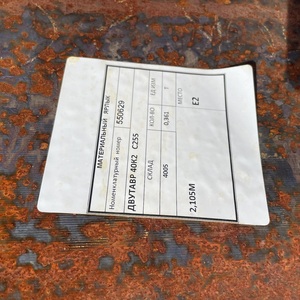 Реализация МТР -   ДВУТАВР ГОРЯЧЕКАТАНЫЙ 40К2 СТ.С255 ГОСТ 26020 (550629) в кол-ве  5.201тн