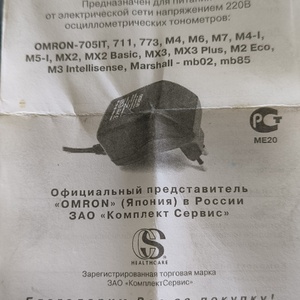 Реализация МТР -  БЛОК ПИТАНИЯ 12В 1А ( 5594) 	в кол-ве	18 шт.