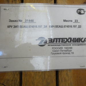 УСТРОЙСТВО СОПРЯЖЕНИЯ УС-02