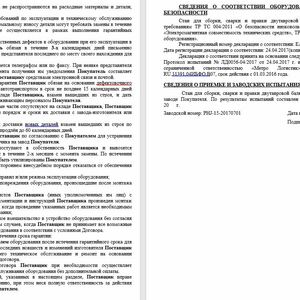 Реализация - Стан для сборки, сварки и правки двутавровой балки, модель PHJ-15 (б/у)