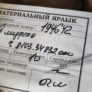 ПОЛУМУФТА Ч.8103.34832.000