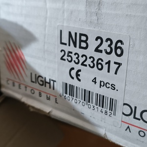 СВЕТИЛЬНИК 236 LNB