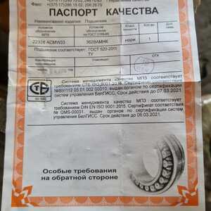 ПОДШИПНИК 3628