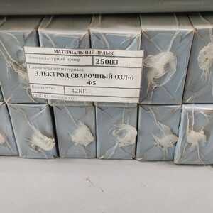 ЭЛЕКТРОД СВАРОЧНЫЙ ОЗЛ-6 Ф5
