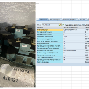 Г/распределитель 2Р202-АЛ3-34-Г110НМ