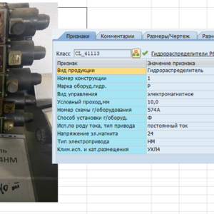 Г/распределитель 1РЕ.10.574А.ОФ.Г24НМ