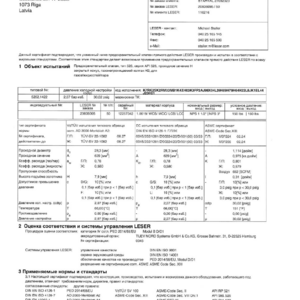 Клапан предохранительный PSV-558/DE69 модель 5262.1422