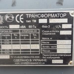 Трансформатор тм 630/10-04