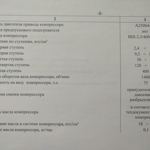 Компрессор высокого давления УКС - 400В-П4Э на шасси 2-ПН-4М продам Владивосток