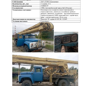 Автомобиль ЗИЛ 431412 автоподъемник