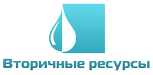 Вторичные ресурсы спб. Вторичные ресурсы Великий Новгород. Вторичные ресурсы Петрозаводск. ПЭК вторичные ресурсы. Вторичные ресурсы Балаково.