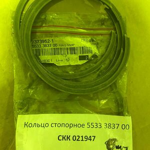 Кольцо 5533 3837 00 Atlas Copco