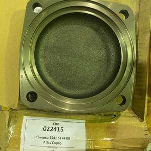 Крышка 5541 5174 00 Atlas Copco