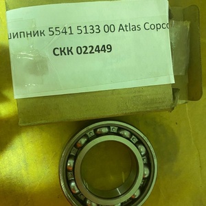 Подшипник 5541 5133 00 Atlas Copco