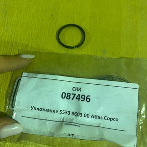 Уплотнение 5533 9603 00 Atlas Copco