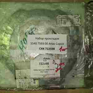 Набор прокладок 5540 7593 00 Atlas Copco