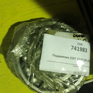 Подшипник 5537 1540 00 Atlas Copco