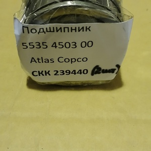 Подшипник 5535 4503 00 Atlas Copco