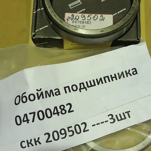 Обойма подшипника 04700482
