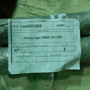 Палец ТММ-101.034 Boomer M2C