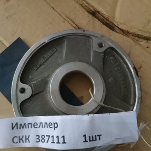 Импеллер 2838670141