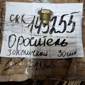 Ороситель зонтичный ОЗ.1