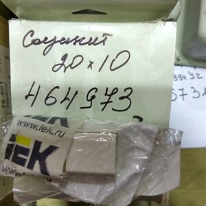 Соединитель CKK10D-S-020-010-K01