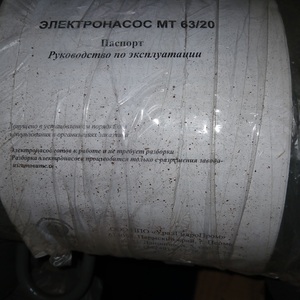 Насос МТ-63/20-У1
