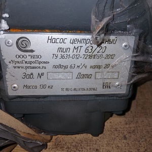 Насос МТ-63/20-У1